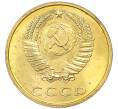 Монета 3 копейки 1968 года (Артикул: K12-82818) — Фото №2
