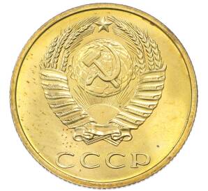 3 копейки 1968 года