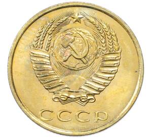3 копейки 1969 года — Фото №2