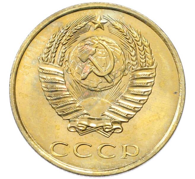 Монета 3 копейки 1969 года (Артикул: K12-82819) — Фото №2