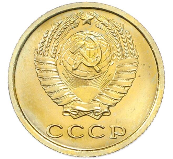 Монета 2 копейки 1965 года (Артикул: K12-82820) — Фото №2