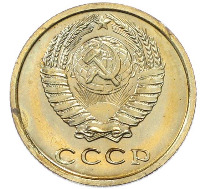 Монета 2 копейки 1966 года (Артикул: K12-82821) — Фото №2