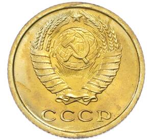 2 копейки 1967 года