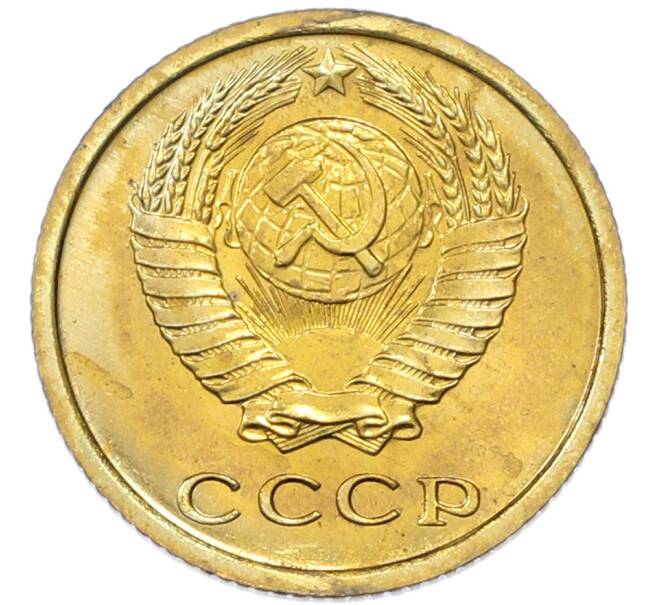 Монета 2 копейки 1967 года (Артикул: K12-82822) — Фото №2