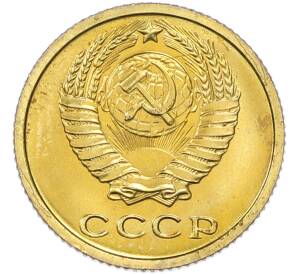 2 копейки 1968 года
