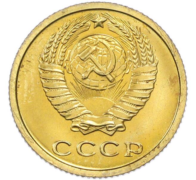Монета 2 копейки 1968 года (Артикул: K12-82823) — Фото №2