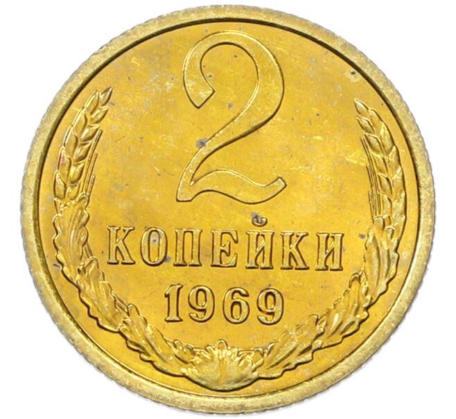 Монета 2 копейки 1969 года (Артикул: K12-82824) — Фото №1