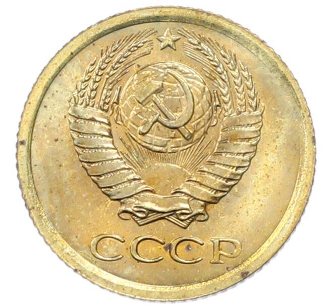 Монета 1 копейка 1966 года (Артикул: K12-82826) — Фото №2
