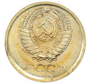 1 копейка 1967 года — Фото №2