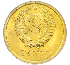 1 копейка 1968 года — Фото №2