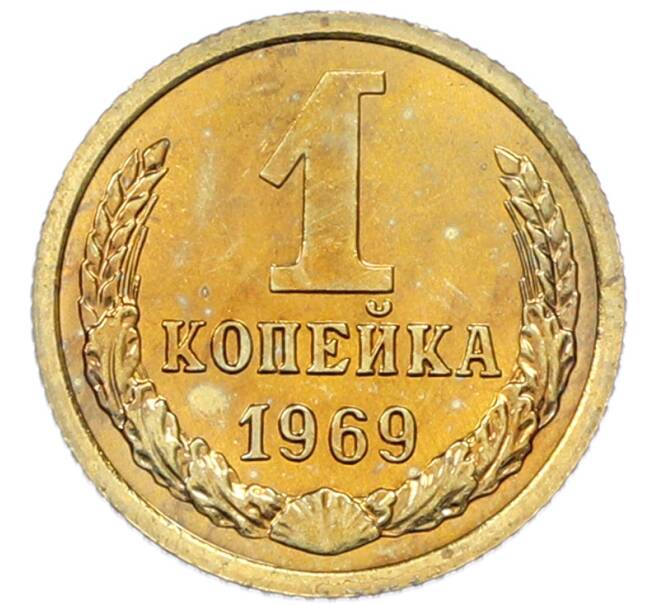Монета 1 копейка 1969 года (Артикул: K12-82829) — Фото №1