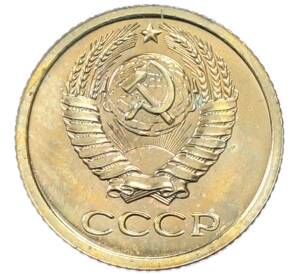 1 копейка 1969 года — Фото №2