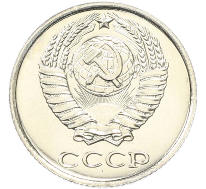Монета 10 копеек 1965 года (Артикул: K12-82830) — Фото №2