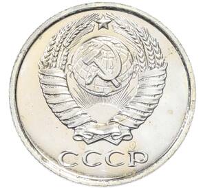 10 копеек 1966 года