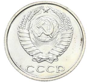 10 копеек 1967 года — Фото №2