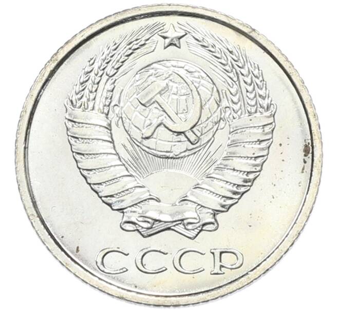 Монета 10 копеек 1967 года (Артикул: K12-82832) — Фото №2
