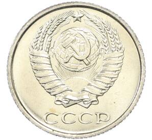 10 копеек 1968 года — Фото №2