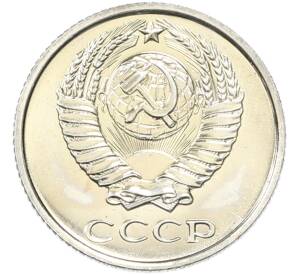 10 копеек 1969 года — Фото №2