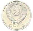 Монета 15 копеек 1967 года (Артикул: K12-82837) — Фото №2