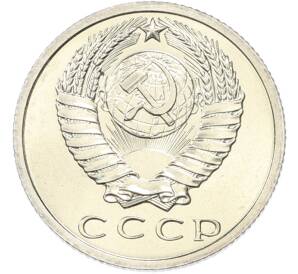 15 копеек 1968 года