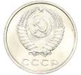 Монета 20 копеек 1965 года (Артикул: K12-82840) — Фото №2