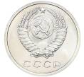 Монета 20 копеек 1969 года (Артикул: K12-82844) — Фото №2