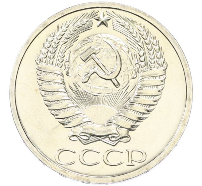 Монета 50 копеек 1965 года (Артикул: K12-82845) — Фото №2