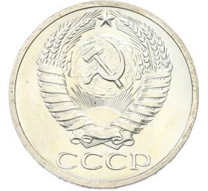 50 копеек 1968 года — Фото №2