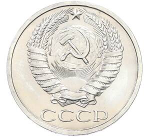 50 копеек 1969 года