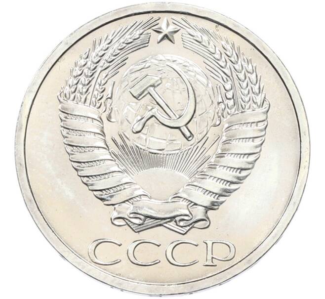 Монета 50 копеек 1969 года (Артикул: K12-82849) — Фото №2