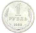 Монета 1 рубль 1968 года (Артикул: K12-82853) — Фото №1