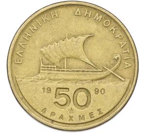 50 драхм 1990 года Греция — Фото №1