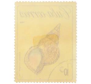 Почтовая марка 10 сентаво 1966 года Куба «Морские раковины — Харония пtстрая (Charonia variegata)» — Фото №2