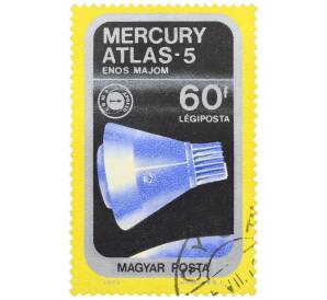 Почтовая марка 60 филлеров 1975 года Венгрия «Проект Союз-Аполлон — Меркурий-Атлас-5» — Фото №1