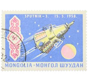 Почтовая марка 5 мунгу 1969 года Монголия «Достижения США и СССР в космосе — Спутник-3» — Фото №1