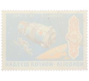 Почтовая марка 20 мунгу 1969 года Монголия «Достижения США и СССР в космосе — Восход-2» — Фото №2