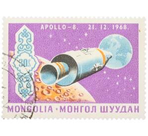 Почтовая марка 30 мунгу 1969 года Монголия «Достижения США и СССР в космосе — Аполлон 8» — Фото №1