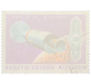 Почтовая марка 30 мунгу 1969 года Монголия «Достижения США и СССР в космосе — Аполлон 8» — Фото №2