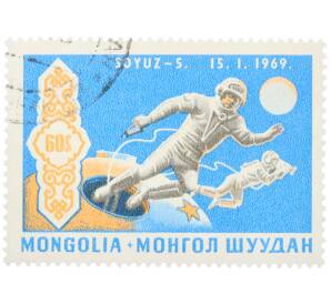 Почтовая марка 60 мунгу 1969 года Монголия «Достижения США и СССР в космосе — Союз-5» — Фото №1