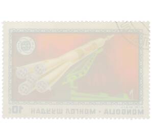 Почтовая марка 10 мунгу 1975 года Монголия «Проект Союз-Аполлон — Старт ракеты-носителя Союз» — Фото №2