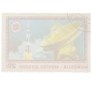 Почтовая марка 20 мунгу 1975 года Монголия «Проект Союз-Аполлон — Ззапуск ракеты-носителя Сатурн-1Б» — Фото №2