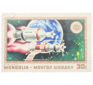 Почтовая марка 30 мунгу 1975 года Монголия «Проект Союз-Аполлон — Стыковка космических кораблей» — Фото №1