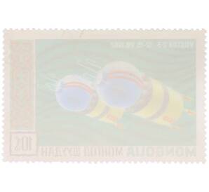 Почтовая марка 10 мунгу 1962 года Монголия «Полеты космических кораблей Восток-3 и Восток-4» — Фото №2