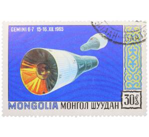 Почтовая марка 30 мунгу 1965 года Монголия «Джемини 6 и 7» — Фото №1