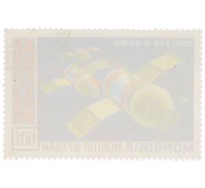 Почтовая марка 60 мунгу 1969 года Монголия «Групповой полет кораблей Союз-6-7-8» — Фото №2