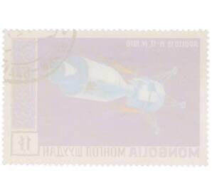 Почтовая марка 1 мунгу 1970 года Монголия «Аполлон-13» — Фото №2