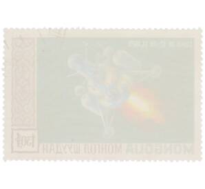 Почтовая марка 1.30 тугрика 1970 года Монголия «Луна-16» — Фото №2