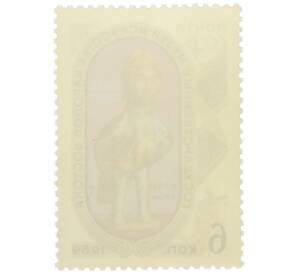 Почтовая марка 6 копеек 1969 года «Государственный музей искусства народов Востока — Сосуд Симург (Иран)» — Фото №2