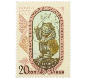 Почтовая марка 20 копеек 1969 года «Государственный музей искусства народов Востока в Москве — Эбису (Япония)» — Фото №1