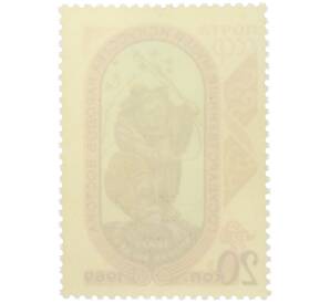 Почтовая марка 20 копеек 1969 года «Государственный музей искусства народов Востока в Москве — Эбису (Япония)» — Фото №2